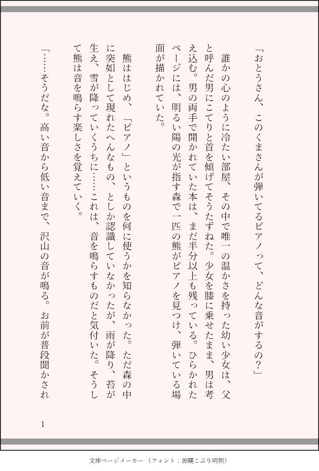MoiMoi00000014's tweet photo. 幼い頃の良秀が、絵本の中にあるひとつのものに興味を抱いたおはなし

LimbusCompany9章の若干のネタバレを含みます
（4/9） https://t.co/tLNR1RusQ6