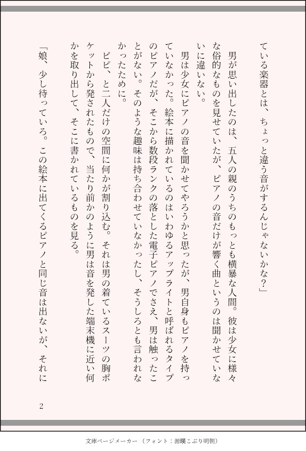 MoiMoi00000014's tweet photo. 幼い頃の良秀が、絵本の中にあるひとつのものに興味を抱いたおはなし

LimbusCompany9章の若干のネタバレを含みます
（4/9） https://t.co/tLNR1RusQ6
