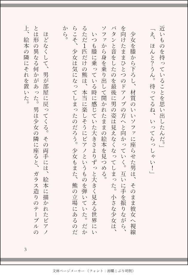 MoiMoi00000014's tweet photo. 幼い頃の良秀が、絵本の中にあるひとつのものに興味を抱いたおはなし

LimbusCompany9章の若干のネタバレを含みます
（4/9） https://t.co/tLNR1RusQ6