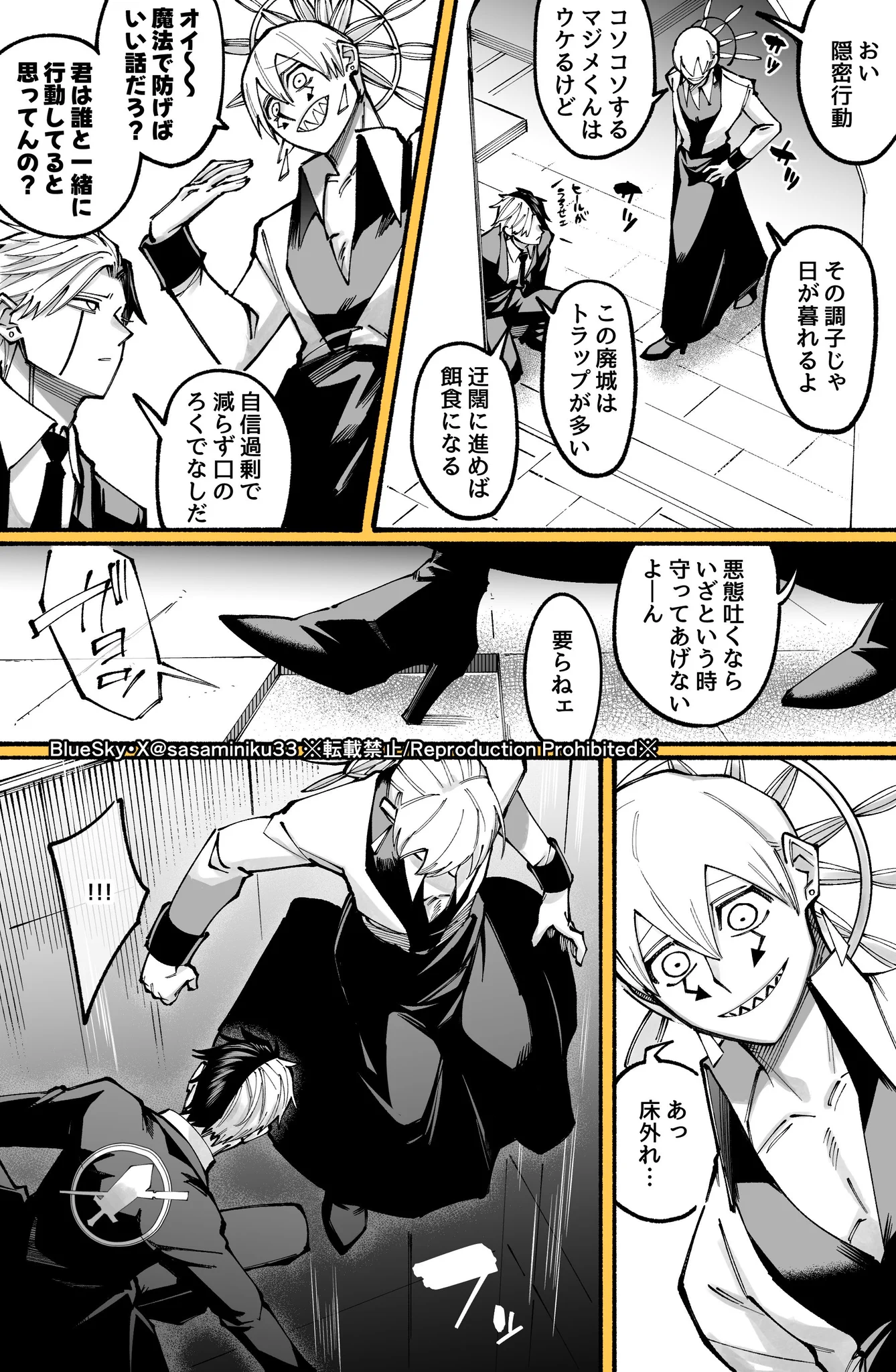 ササミ🥩原稿中 on X: 