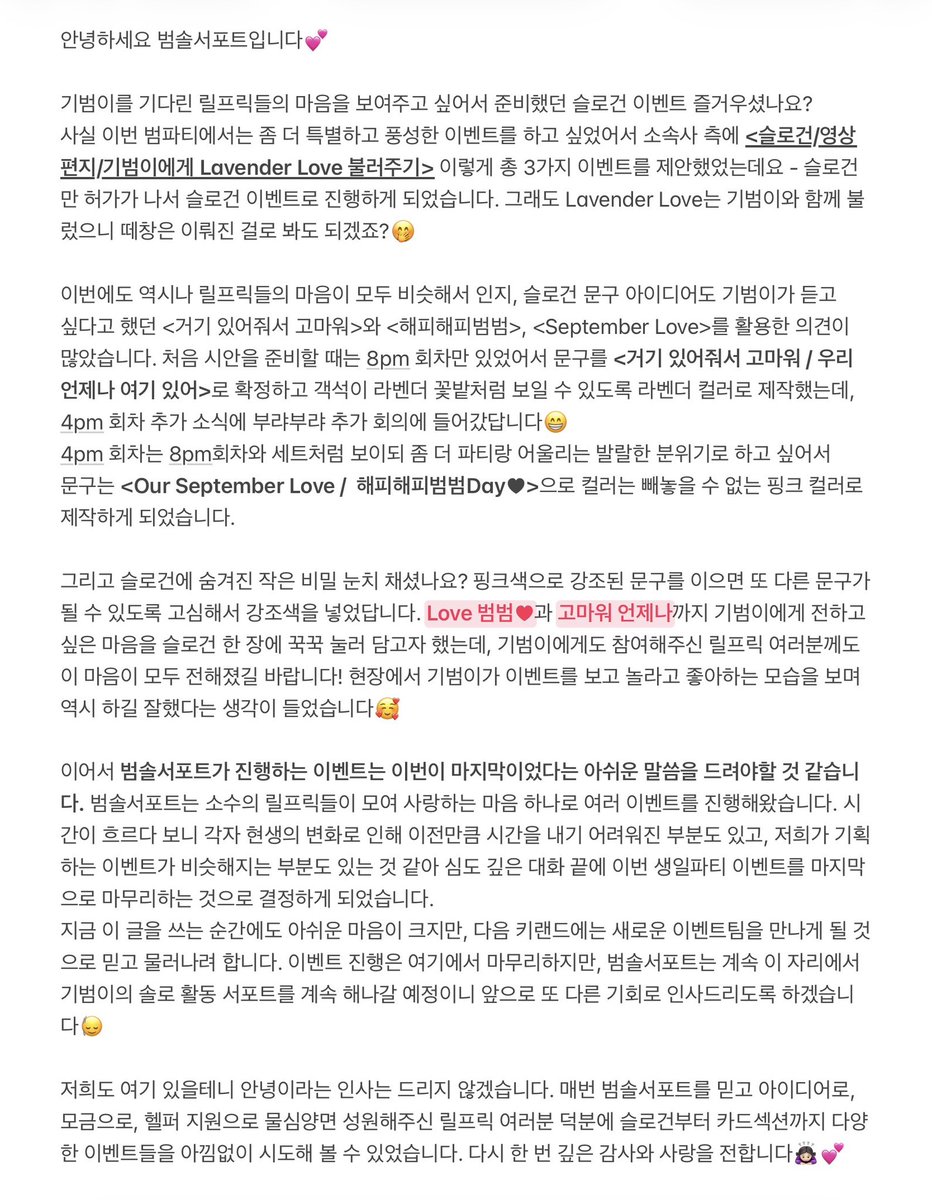 support4key's tweet photo. 🎂2026 KEY B-day PARTY [KEYdult Club] 슬로건 이벤트를 마무리하며

항상 고마운 기범이와 이번에도 믿고 성원해주신 릴프릭 분들께 감사를 전하며, 이벤트 후기와 함께 한 가지 소식을 전합니다.

모금 잔액은 <범솔음원총공팀>에 이관을 완료하였으며, 정산 내역은 금주 내로 전송 예정입니다💝 https://t.co/YuVg4jwisz