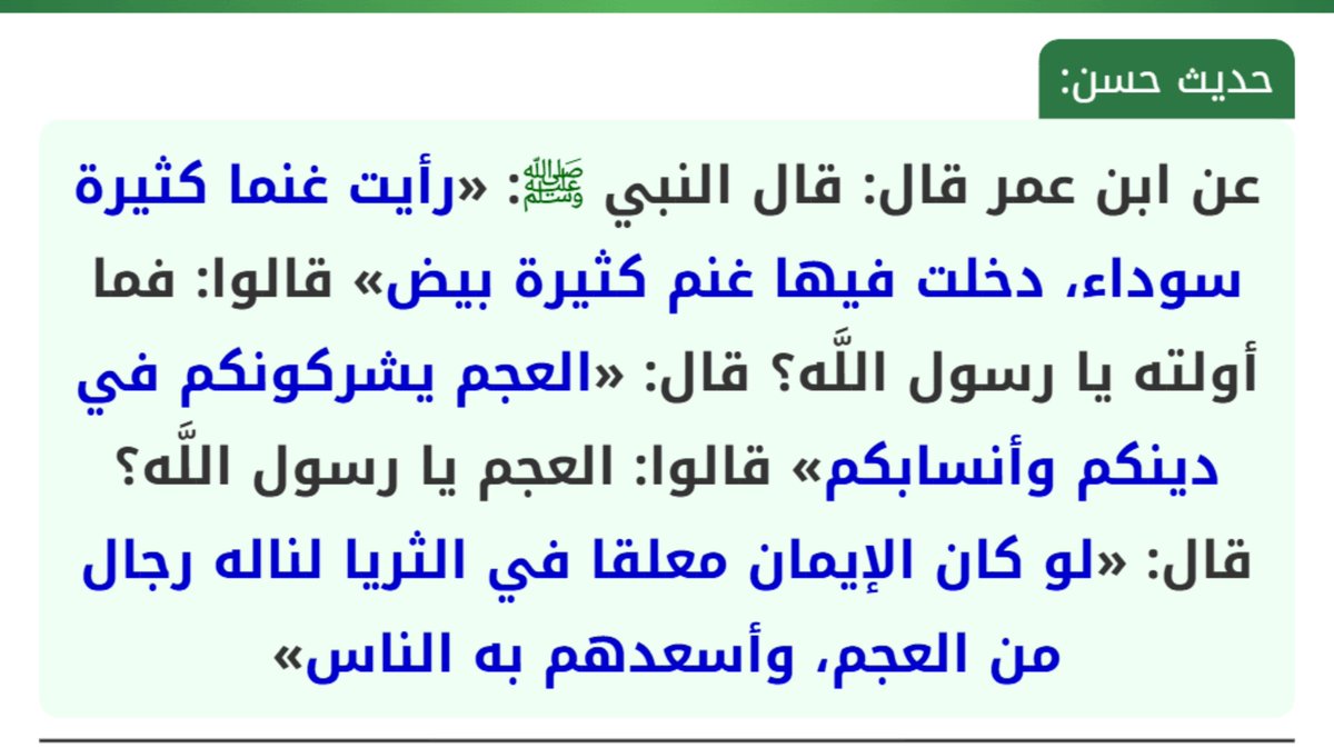 3rab_Alien's tweet photo. @YSC0000076 إتقي الله ونزه الأنبياء على سوالفكم
ولا تنزل آيات القرآن في غير موضعها

السلالة J1 مرتبطة بالغنم البيض (والله أعلم) https://t.co/Od8scMuNp2