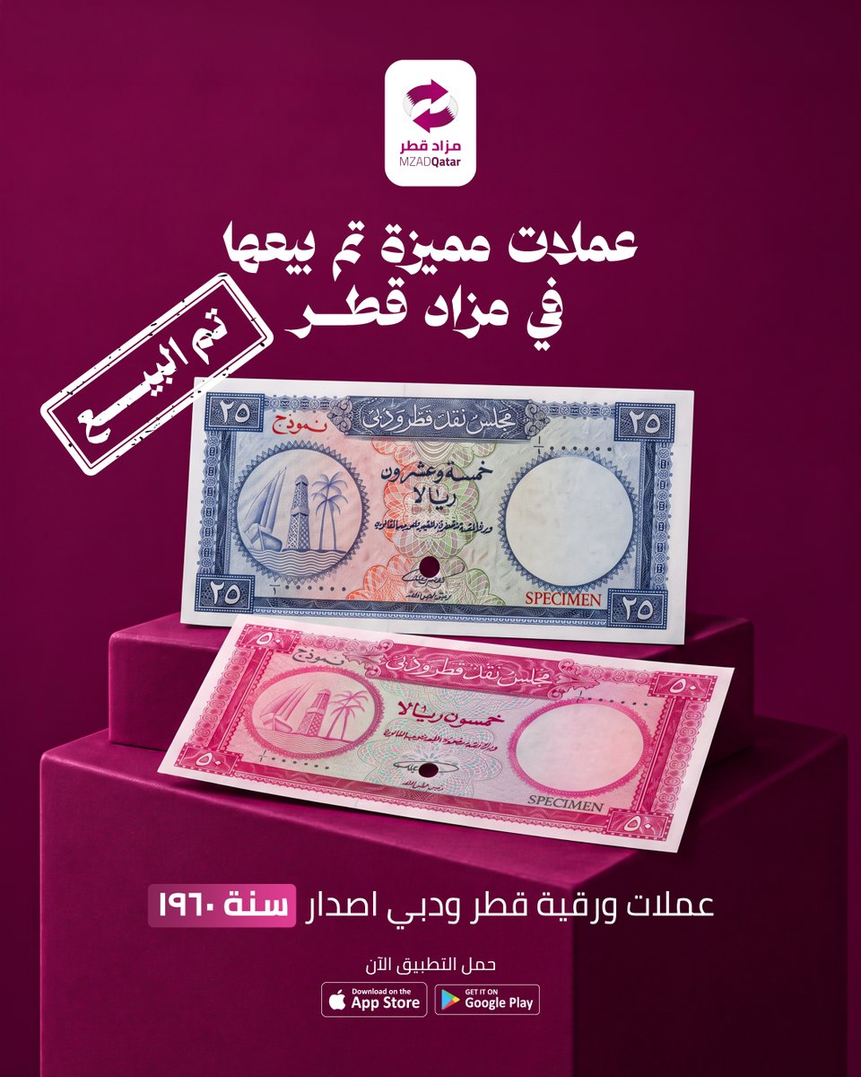 mzadqatarapp's tweet photo. 🪙✨ تم بيع العملات المميزة بنجاح!
مجموعة من العملات الورقية القطرية القديمة، إصدار 1960، وجدت مقتنين جدد لها من خلال مزاد قطر
شكرًا لكل من شارك في المزاد، ونلتقيكم في مزادات قادمة بقطع مميزة جديدة 🤍

🪙✨ The Special Currencies Have Been Sold!
A selection of rare Qatari banknotes from the 1960 issue has found new collectors through Mzad Qatar
Thank you to everyone who participated, and stay tuned for more unique pieces in upcoming auctions 🤍