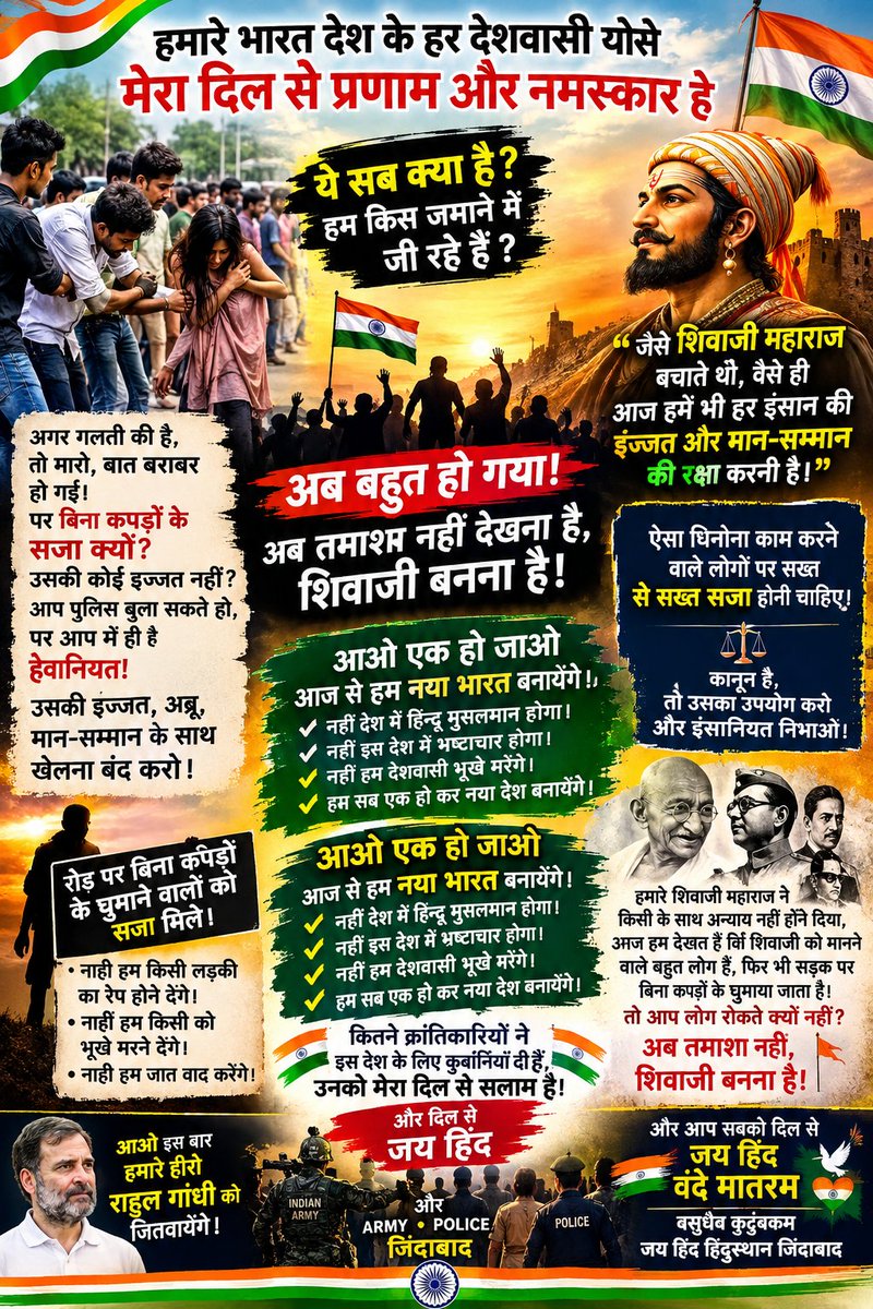 FaKEReditsby's tweet photo. aao naya desh banaye rahul gandhi ke saat https://t.co/0iaSksHdnU
