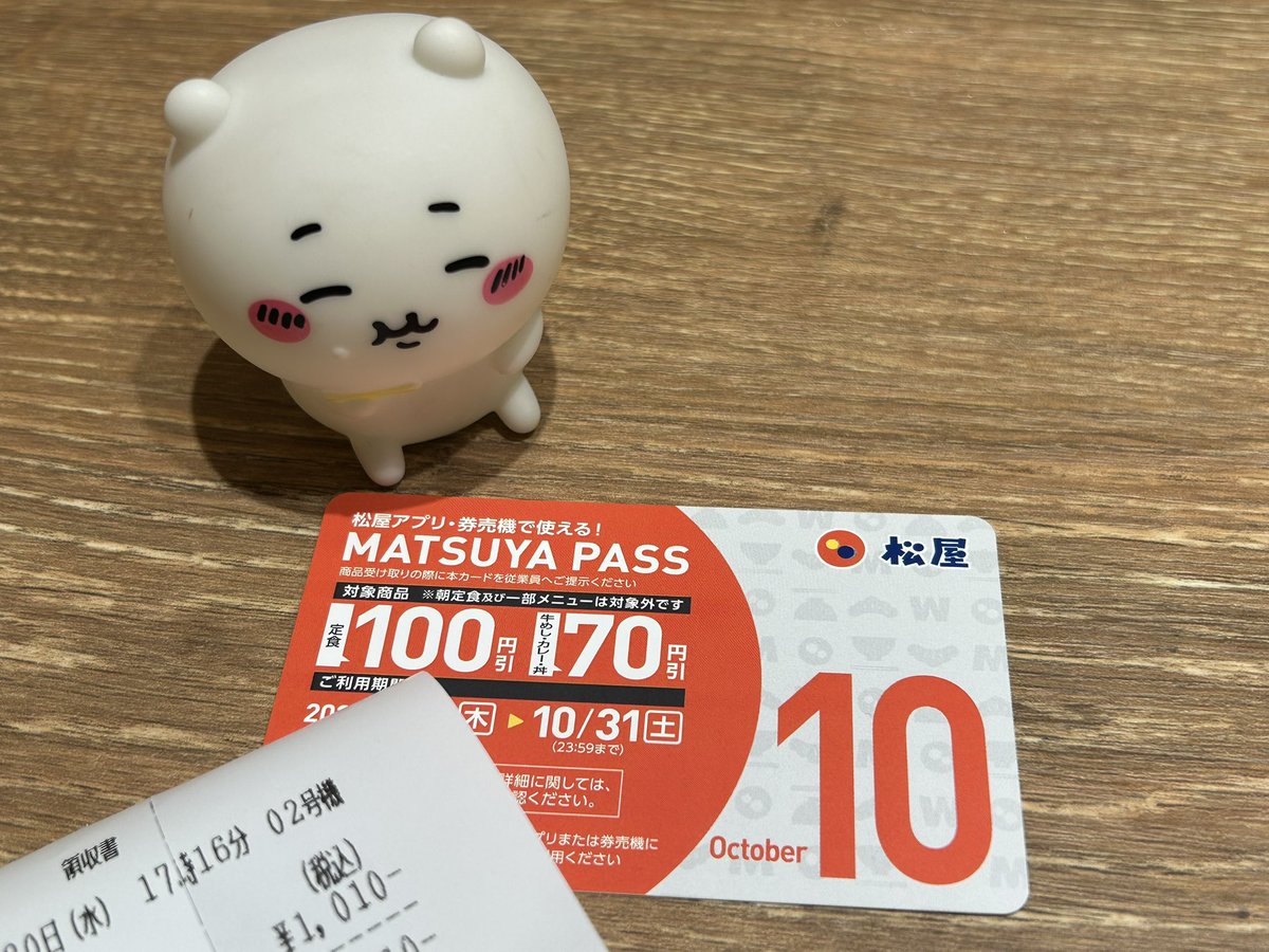 Momo_backup's tweet photo. 10月はパスを使いまくるしかない https://t.co/0xKiltCYIu