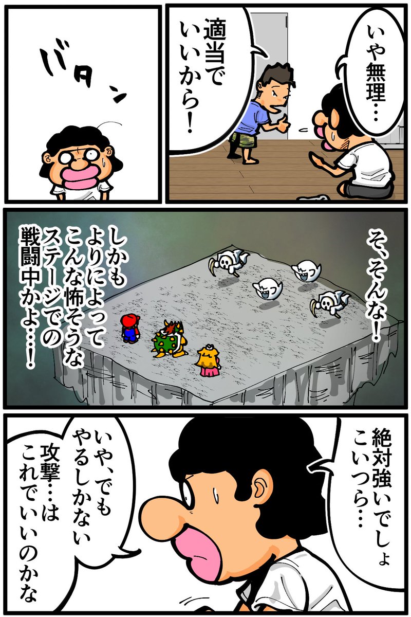 sentakubasami1's tweet photo. 友人のスーパーマリオRPGをプレイした時に事故った思い出（1/3） https://t.co/pvdQDzMlkL