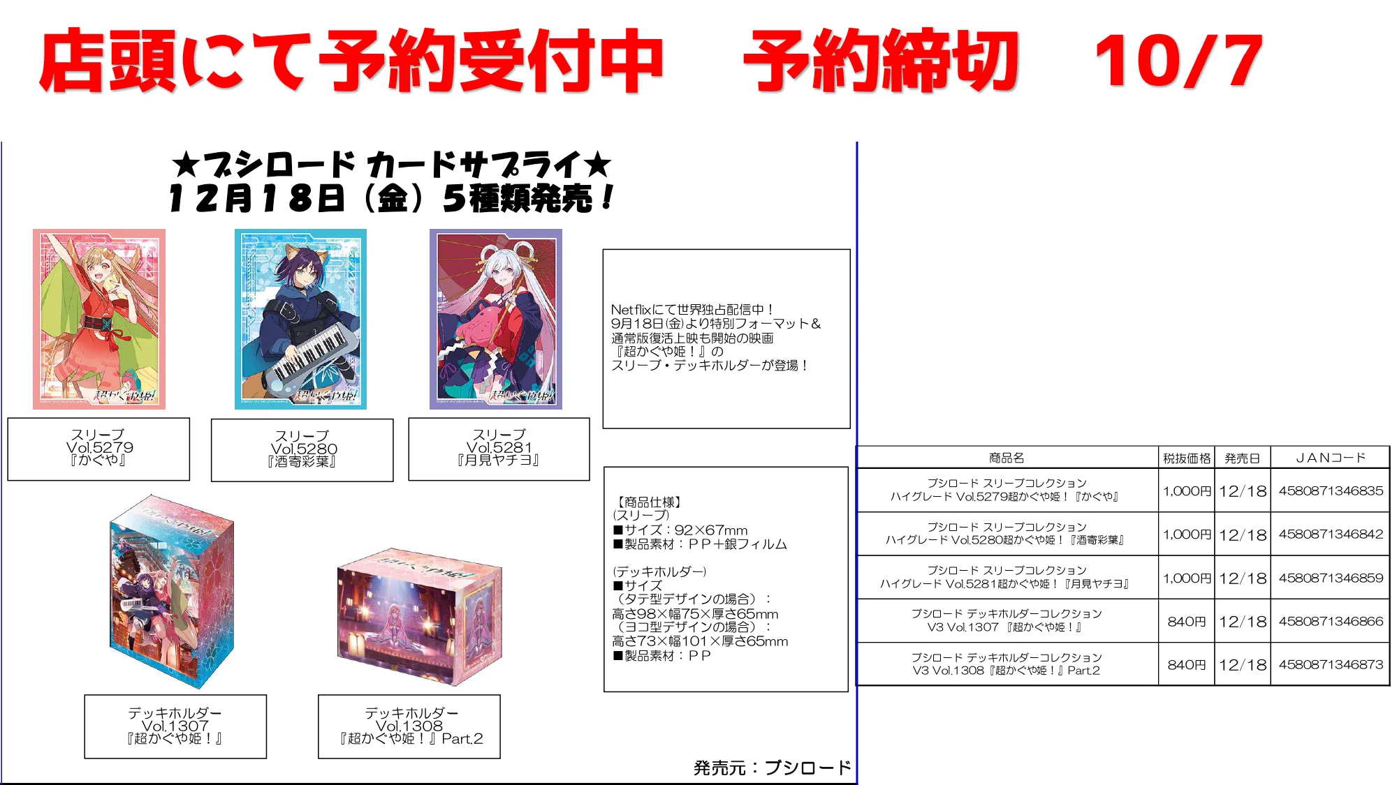 トレカエース下妻店 على X: 