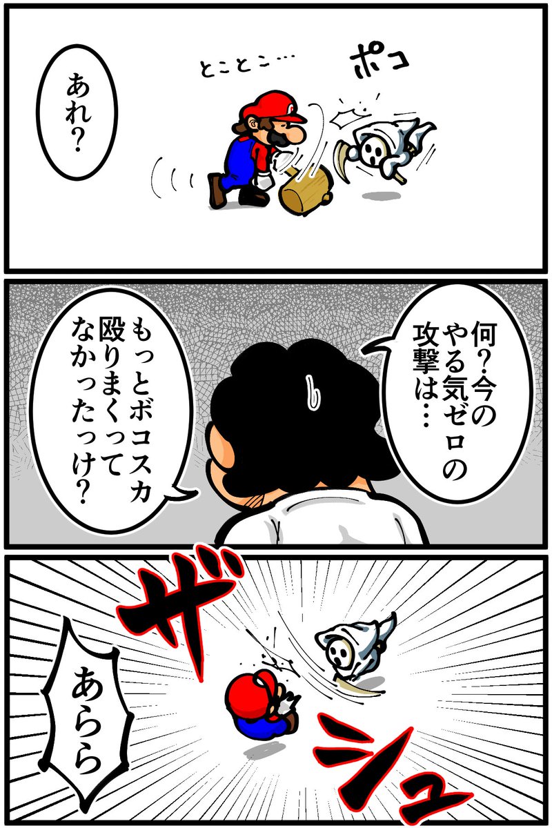 sentakubasami1's tweet photo. 友人のスーパーマリオRPGをプレイした時に事故った思い出（1/3） https://t.co/pvdQDzMlkL