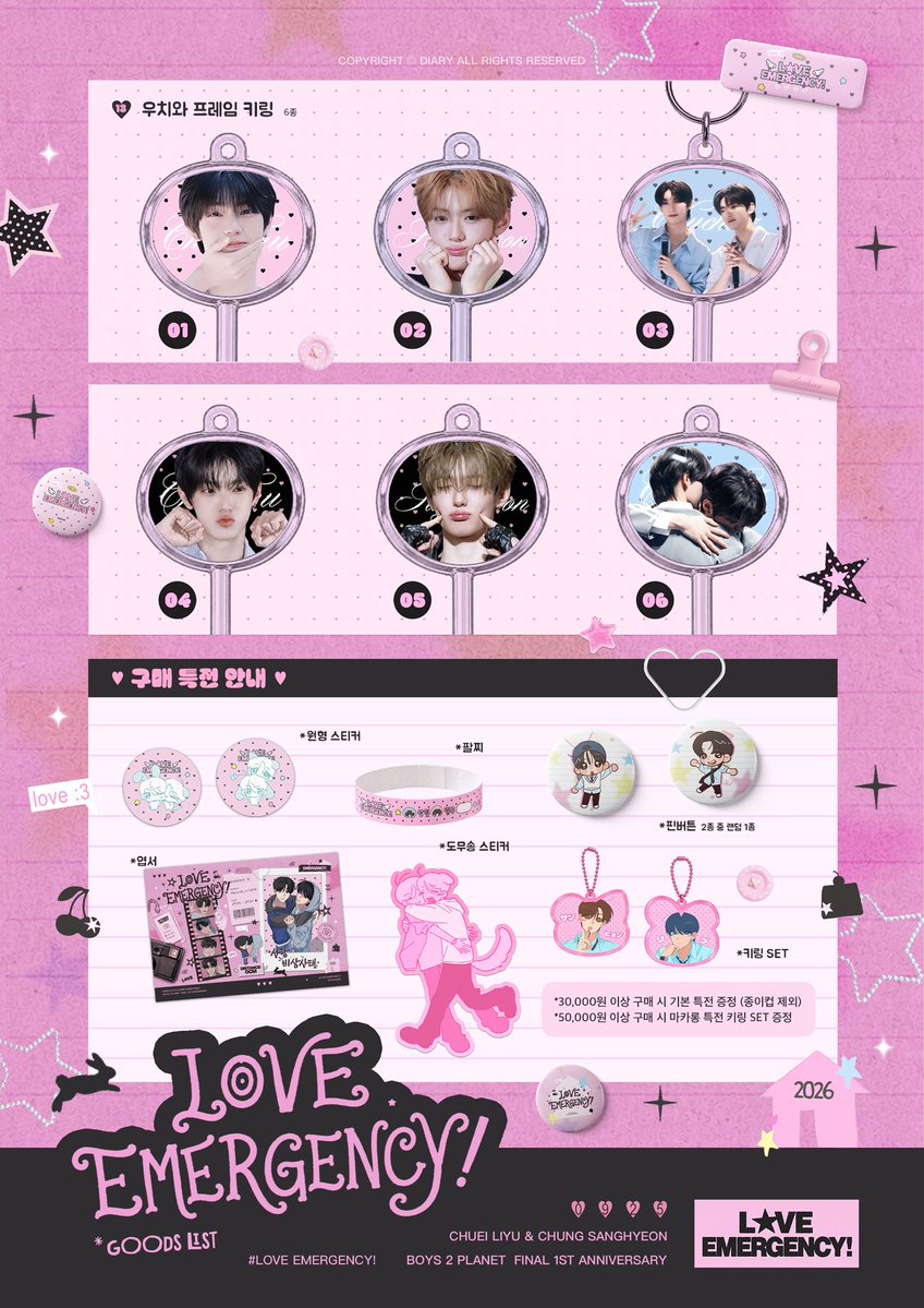 Yuniary219's tweet photo. 2026 상립 응원카페 

𝑳𝒐𝒗𝒆 𝑬𝒎𝒆𝒓𝒈𝒆𝒏𝒄𝒚 ᐟ.ᐟ ₊⁺♡̶₊⁺ 

˚‧₊˚
✉️ 통신판매  09.30 - 10.11
💖 https://t.co/CtI1AmrHd7

#LoveEmergency
#사랑비상사태 #상립 https://t.co/XQcjawLKr8
