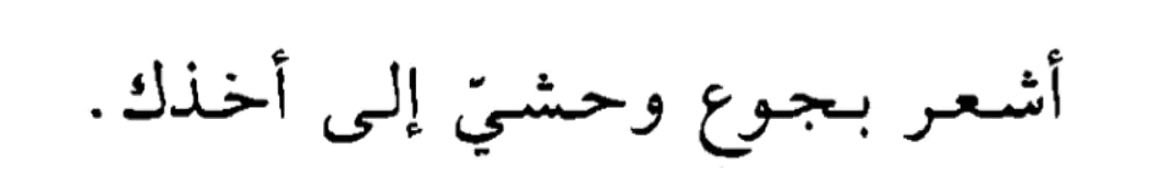 ki13cz's tweet photo. شعور مزمن 🖤 https://t.co/0zNmUN4f9r