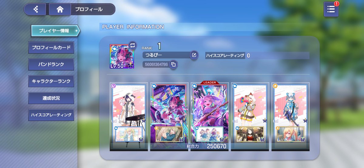 turuturuton's tweet photo. アワーノーツのフレンドになってくれる方いたらよろしくお願いします🙇‍♂️

ID 56061364786 https://t.co/UJXBK2zy5p