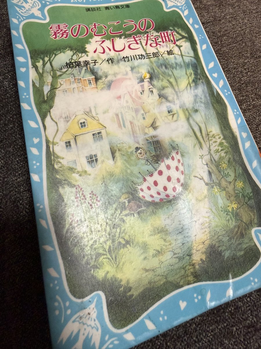 nonki51's tweet photo. 9月に本好きの下剋上全巻(33冊)と十二国記を読んでから久しぶりに読書の楽しさに目覚めちゃって、娘が学校から借りてきた本とか勝手に読んでる。
今日はこれ借りてきてる。娘のセンスを信じるぜ！ https://t.co/3aHi4S49Dq