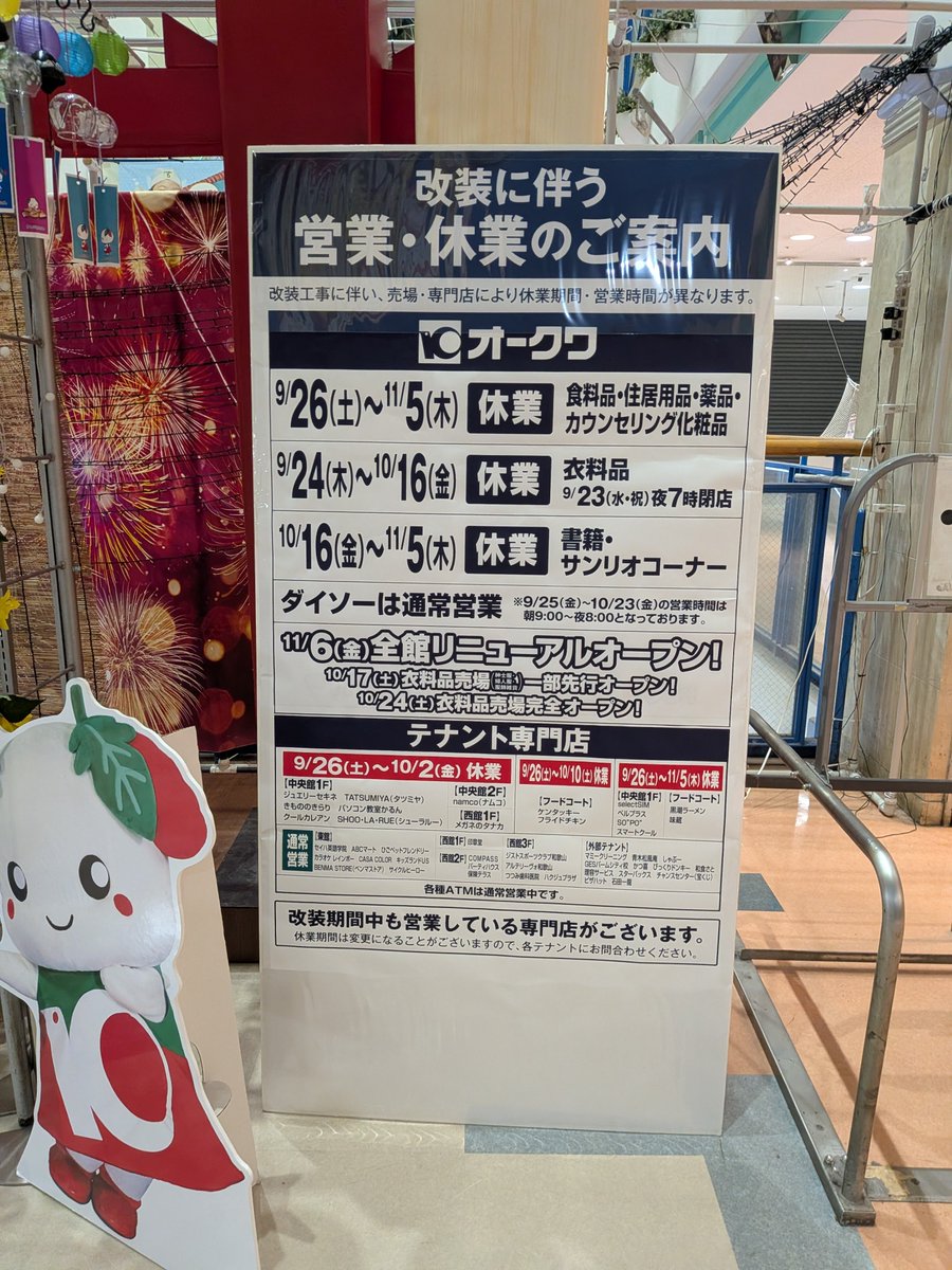 yset0's tweet photo. パームシティ改装工事中
食料品も行けないや。何か新しい店舗もオープンするのかな？ https://t.co/ouXduA86oR