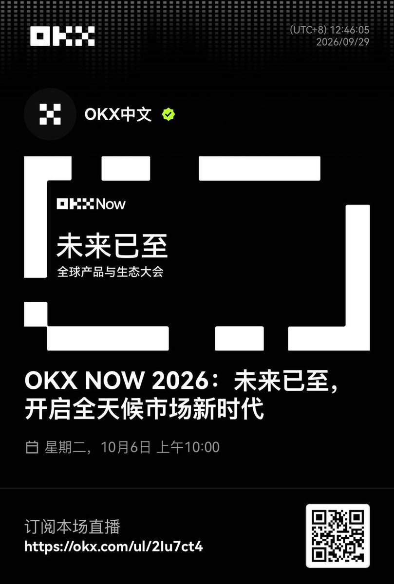 s15870234734163's tweet photo. OKX Now 2026 定档 10月6日。AI、Payments、Trading、On-chain 四线并进,重新定义行业的下一站。有人想看 AI 落地交易场景,有人关心链上资产真正被用起来。你最期待哪个话题?留下你的答案。10月6日,我们一起把答案开出来。#OKXNOW #OKX达人 @okxchinese
预约链接:https://okx。com/ul/2lu7ct4 https://t.co/h5SSt6gv99