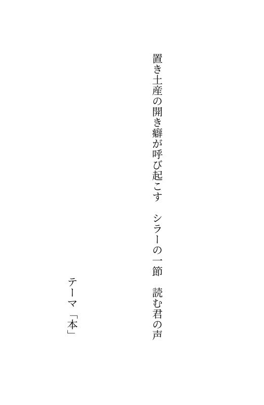 RIN_POISON's tweet photo. #いちごフレーズ 
#本をテーマに短歌を作ろう
#短歌 #創作リハビリ https://t.co/43De9YrCvJ