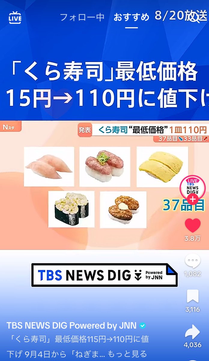tkpn_hmt's tweet photo. これみた時、値上げしてんじゃんって思った
文字切れてんじゃん笑 https://t.co/NQ7aOlLRsN