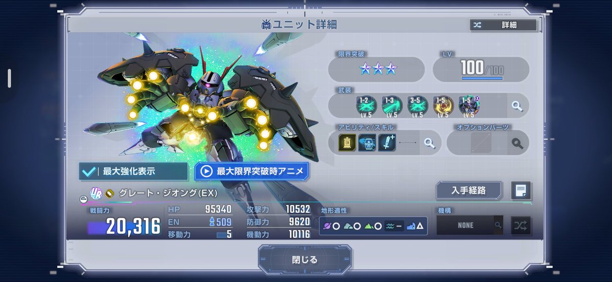 erFH3NT7's tweet photo. #Gジェネ
#ジージェネエターナル
４７枚集まった
狙いはこの3機 https://t.co/cGV2g2qFEJ