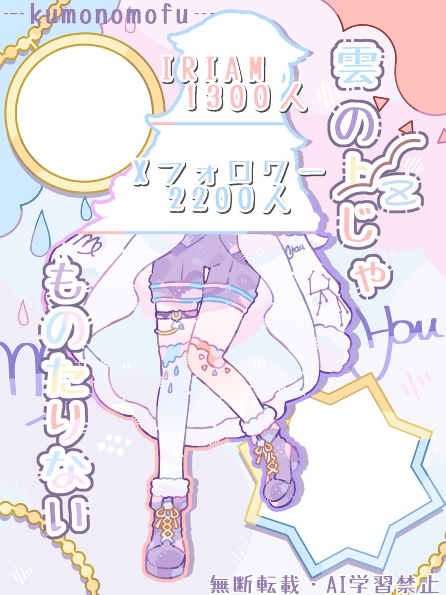 mofu_o093's tweet photo. いいね リポスト達成𝐓𝐡𝐚𝐧𝐤 𝐲𝐨𝐮.☁️💤
なんとまさかのスカートじゃなくてズボンなんですねぇー🙂‍↕️💗 https://t.co/w8YMHT7cm0