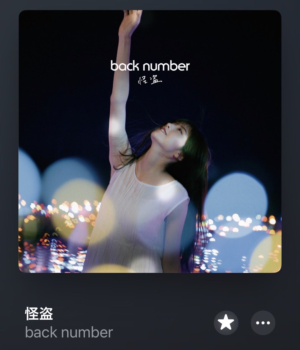 shigemi00917's tweet photo. 💿今日の帰宅ソング🎵 https://t.co/9hLPBXIbaK
