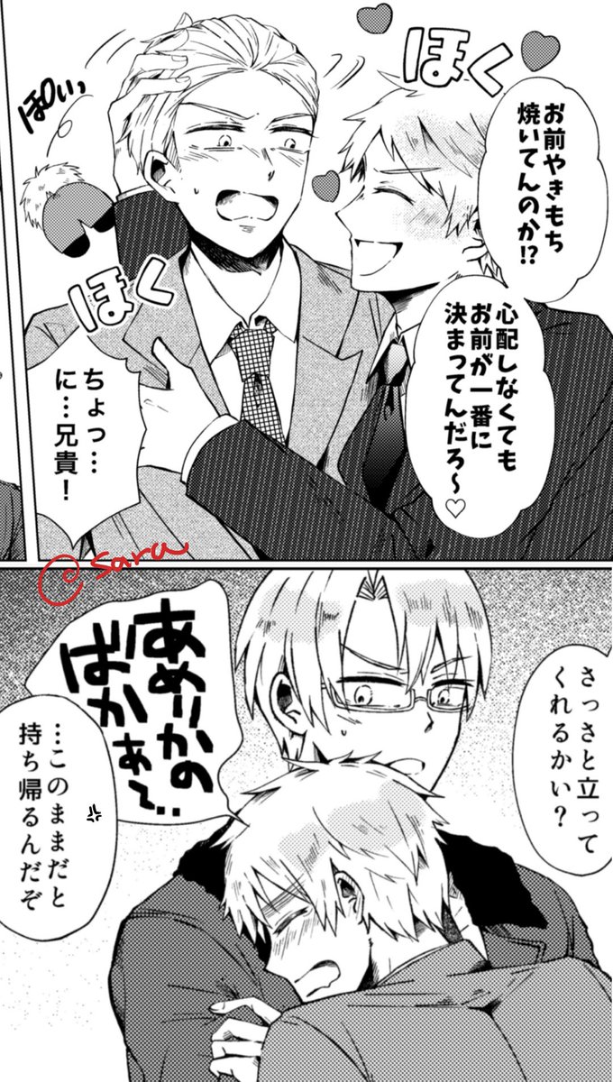 sara_mi_1242's tweet photo. せかちゅ原稿進捗🖋️
惚れた弱みで酔っ払いの兄に振り回される弟の図(※独普/ルーギル・アルアサ) https://t.co/iRc31tHWIf