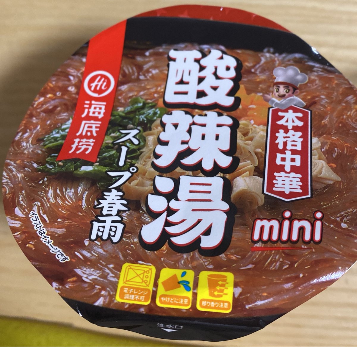 rosechan____'s tweet photo. ココカラで買ったんだけど油断した。
花椒やばい笑
日本のサンラータンとちゃう https://t.co/XCuO0KpVA7