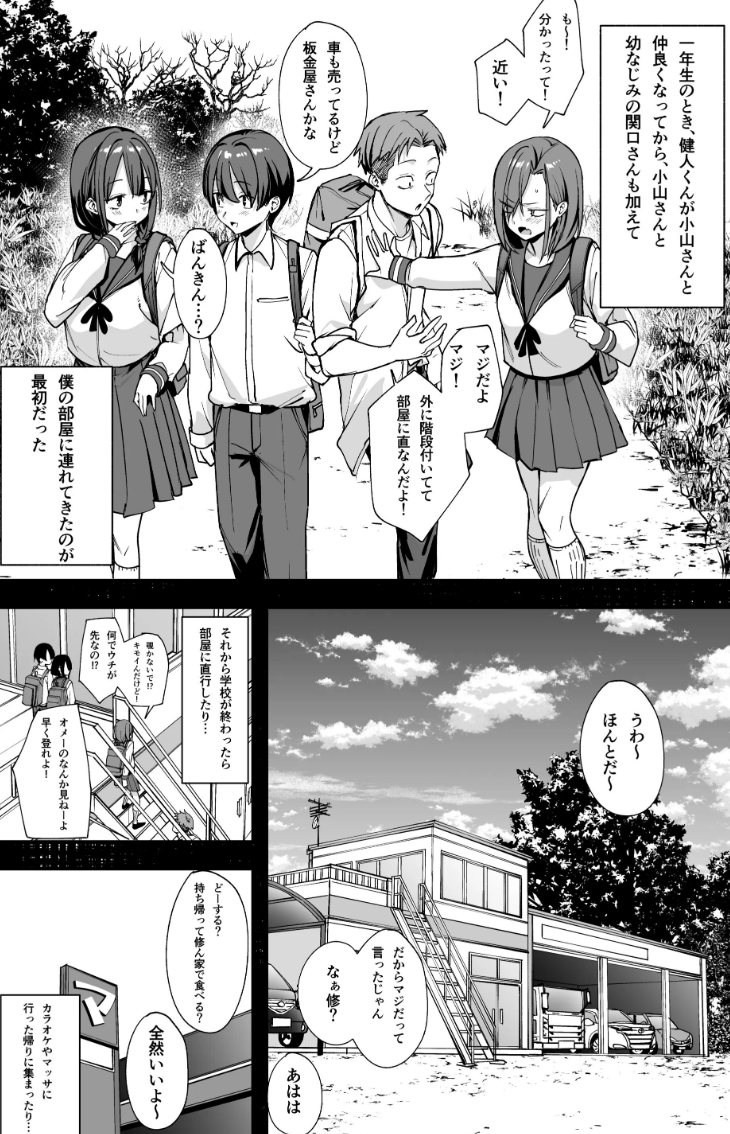 superkawaidesu1's tweet photo. 一軍グループのあるある(1/4) https://t.co/u1xBgaU6Qz
