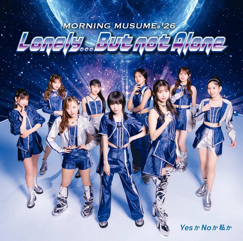 mariamakino_1's tweet photo. 元モーニング娘｡'26 牧野真莉愛です。

モーニング娘｡'26  76thシングル
『Lonely...But not Alone/YesかNoか私か』

NEW SINGLE💿2026.9.30RELEASE

https://t.co/huTH60sWLC
↑
つんく♂さんの“ライナーノーツ”絶対みてね💕

#つんく さん
#モーニング娘26
#まりあの明日は素晴らしい https://t.co/wwN8f7ydN9