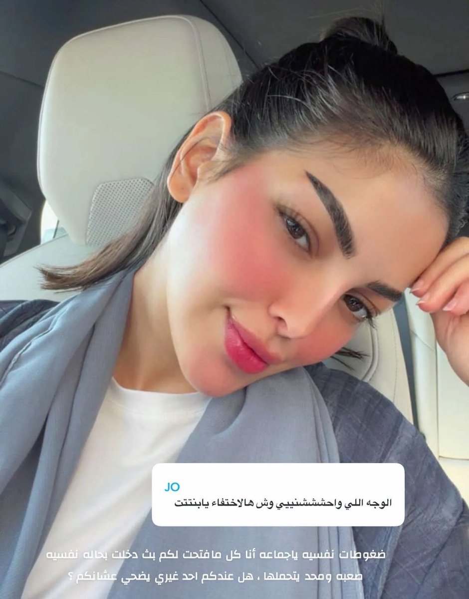 joud3564's tweet photo. لا  من قال نرضى نخسرك عشان بث🥺 خذي راحتك واهتمي بنفسك احنا نبيك بخير قبل أي شيء… والبث يجي بعدين أهم شيء لا تضغطين على نفسك عشاننا 🤍 https://t.co/K6DBEYyhbv