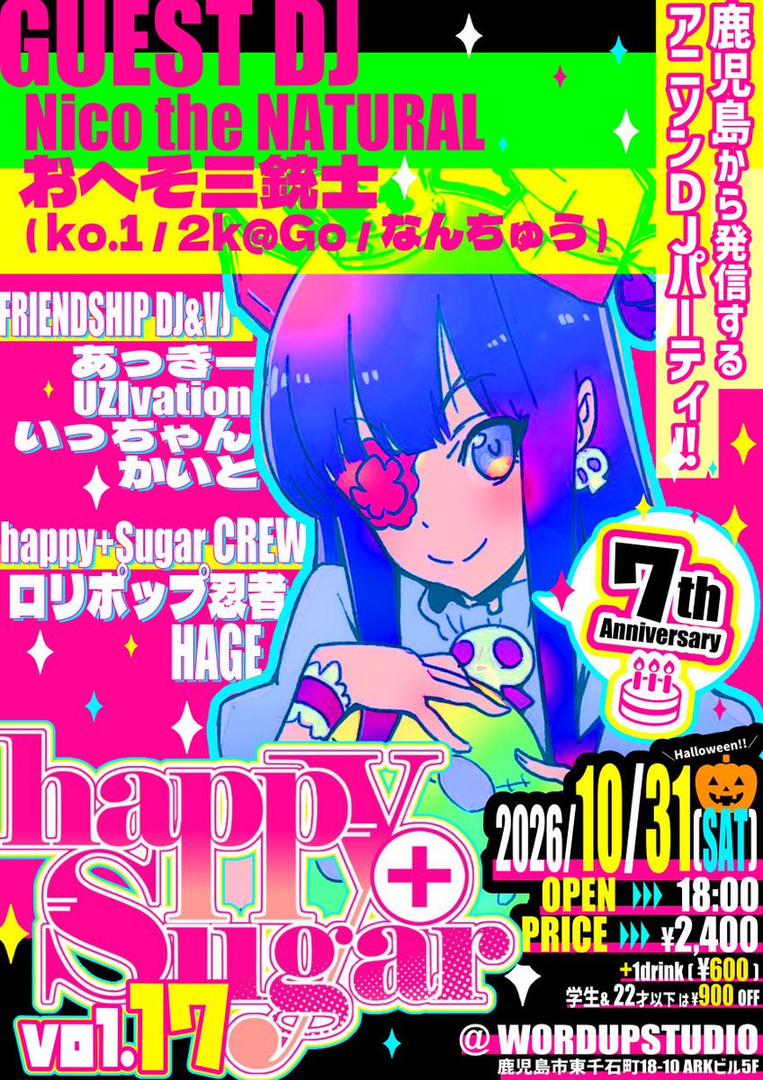 aka155's tweet photo. 1ヶ月後は鹿児島アニクラ
happy+Sugar vol.17 #はぴしゅが

アニソンで、暴れろ！！
半額シールが舞う時『狼』たちの咆哮が上がる！！

🗓️10.31（sat）
📍 @WORDUPSTUDIO 
⏰START 18:00
🎟️¥2,400 +1drink ¥600
🉐学割&amp;U-22各種割引有り
https://t.co/03Yy7qSVvz

 オタク大集合！狼たちの夜にすっぞ🍱 https://t.co/VhkMPzsAem