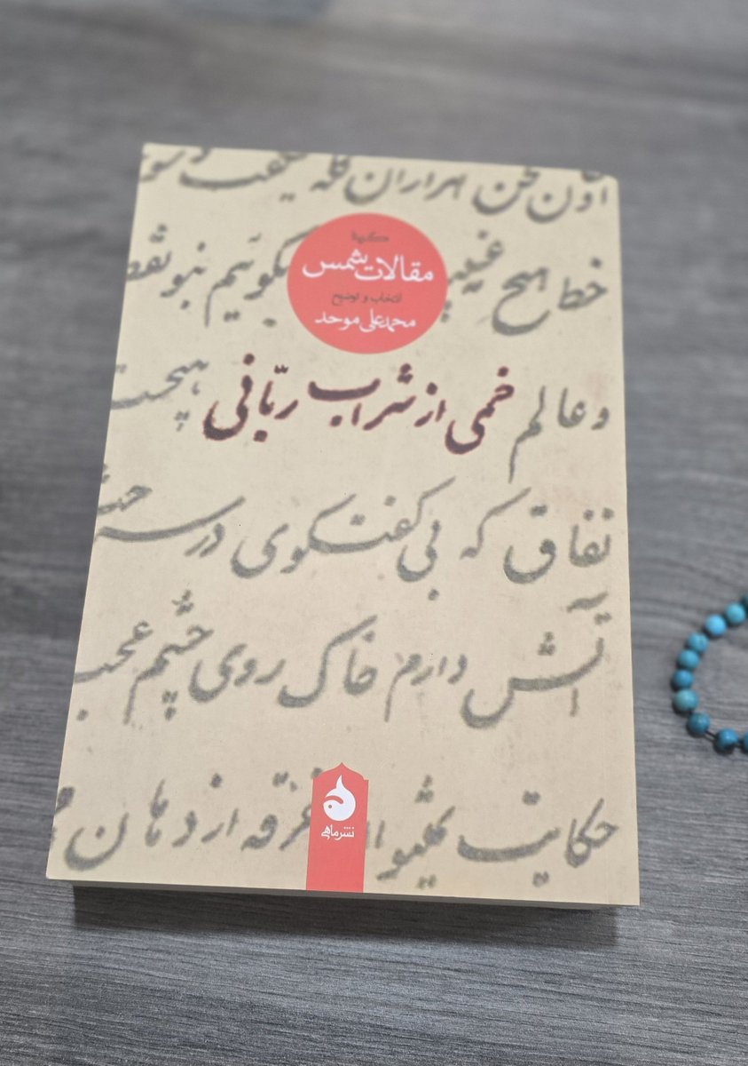 lostmahmoud59's tweet photo. امروز به مناسبت روز مولانا برای خودم کتاب خریدم.
دلار گرونه، کار سخته و روزهای پراسترسی رو می‌گذرونیم؛
اما زندگی فقط حساب‌وکتاب و نگرانی نیست.
گاهی باید وسط همه‌ی این شلوغی‌ها، کمی هم به حالِ خودمون برسیم. 📖🤍 https://t.co/h0PrEukKBo