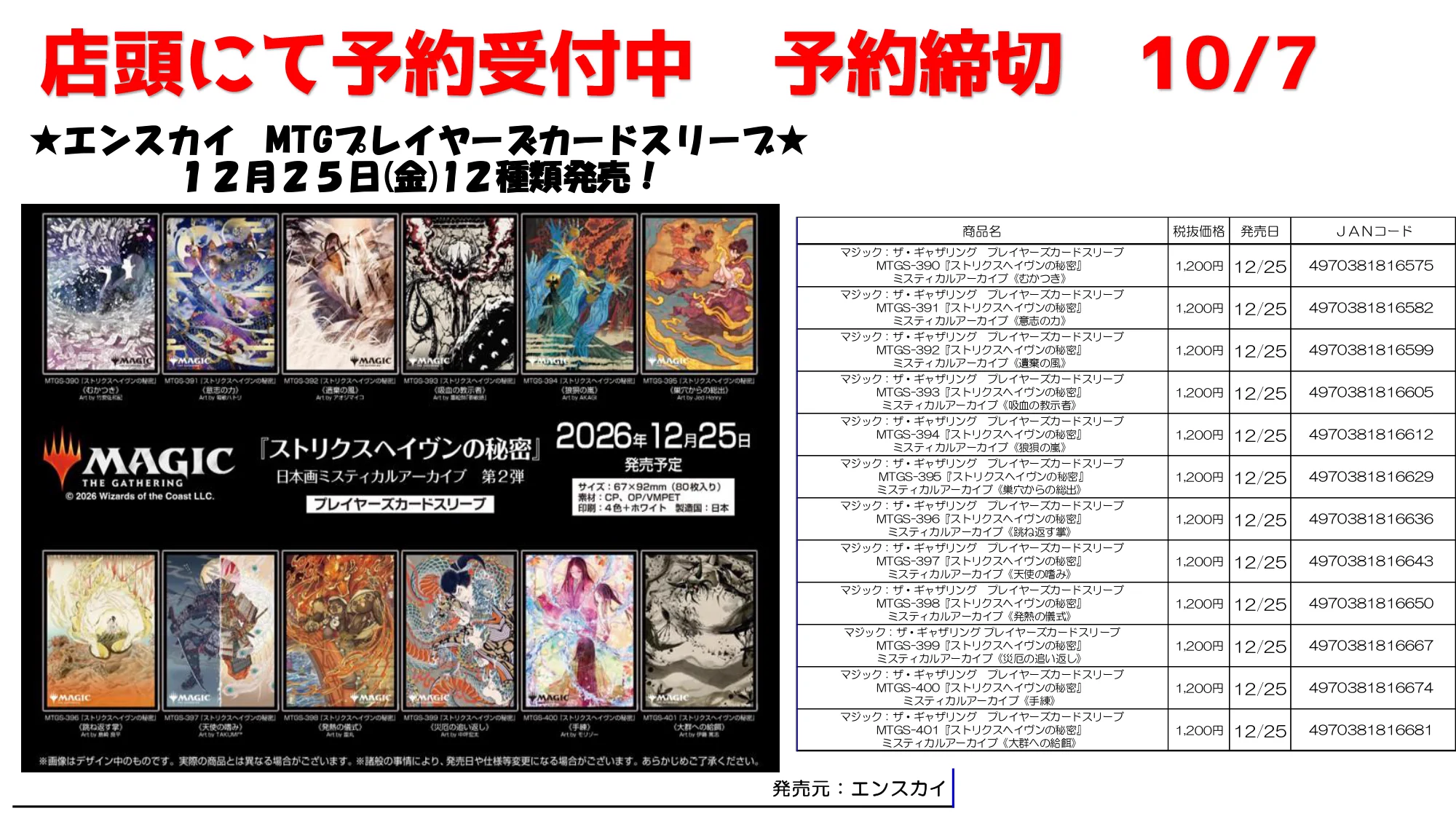 トレカエース下妻店 on X: 