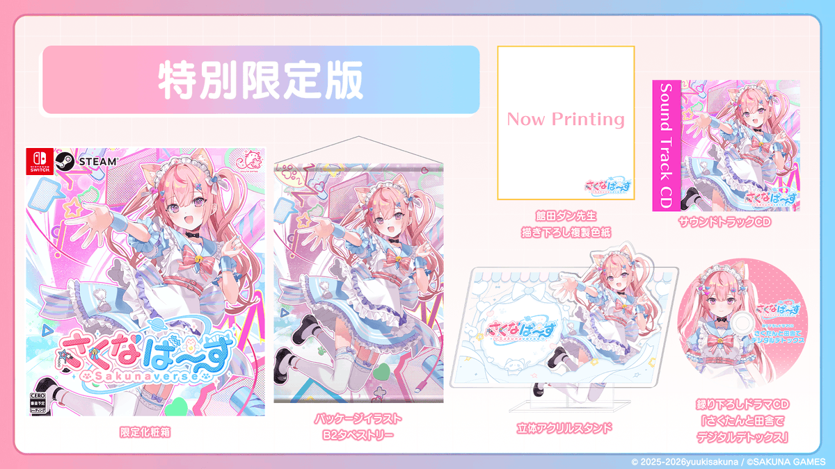 panoravr's tweet photo. 結城さくなが主演とプロデュースを務める育成シュミレーションゲーム「さくなばーす」の発売日が3/11に決定　予約受付は10/8より開始
https://t.co/p19ldKomv4

発売日の発表にあわせて公式サイトもリニューアル。CONCEPTやSTORYを一新し、イベントスチルのリニューアルや新規スチルが公開された。さらに、特典が同梱される特別限定版やオフィシャルストア限定セットのアイテム情報も公開。