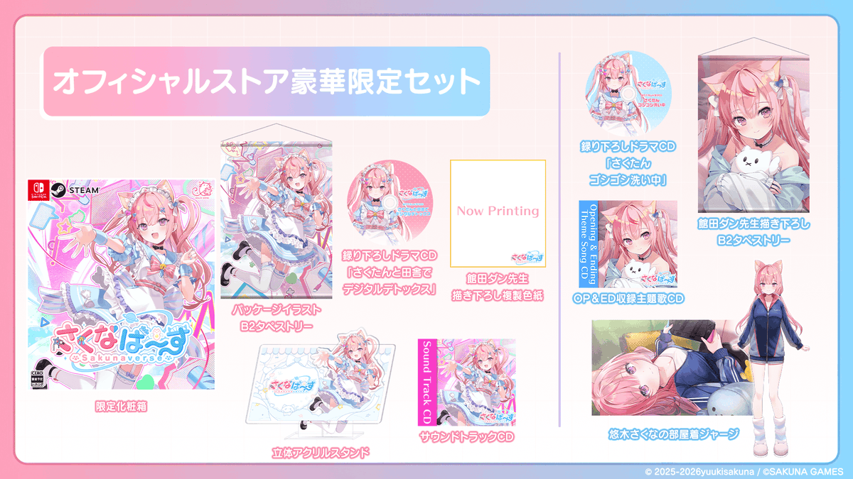 panoravr's tweet photo. 結城さくなが主演とプロデュースを務める育成シュミレーションゲーム「さくなばーす」の発売日が3/11に決定　予約受付は10/8より開始
https://t.co/p19ldKomv4

発売日の発表にあわせて公式サイトもリニューアル。CONCEPTやSTORYを一新し、イベントスチルのリニューアルや新規スチルが公開された。さらに、特典が同梱される特別限定版やオフィシャルストア限定セットのアイテム情報も公開。