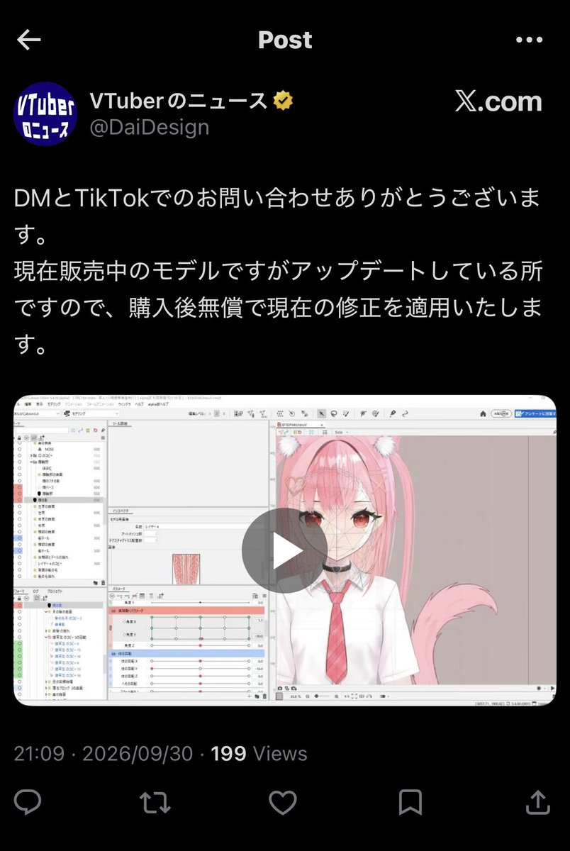 torokuma13's tweet photo. VTuberのニュースさん

2026/9/29
“お問い合わせはリプ
DMは出来ない仕様です”

2026/9/30
“DMとTikTokでの
お問い合わせありがとうございます”

あれ…？？？ https://t.co/l6qX3Jw6lH
