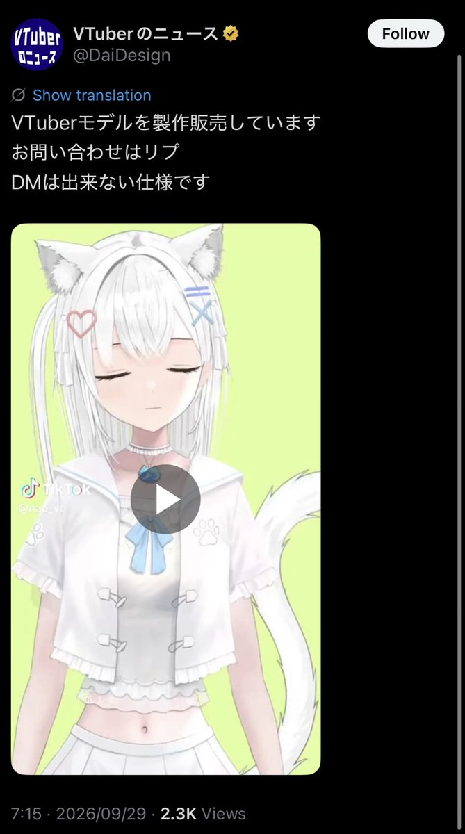 torokuma13's tweet photo. VTuberのニュースさん

2026/9/29
“お問い合わせはリプ
DMは出来ない仕様です”

2026/9/30
“DMとTikTokでの
お問い合わせありがとうございます”

あれ…？？？ https://t.co/l6qX3Jw6lH