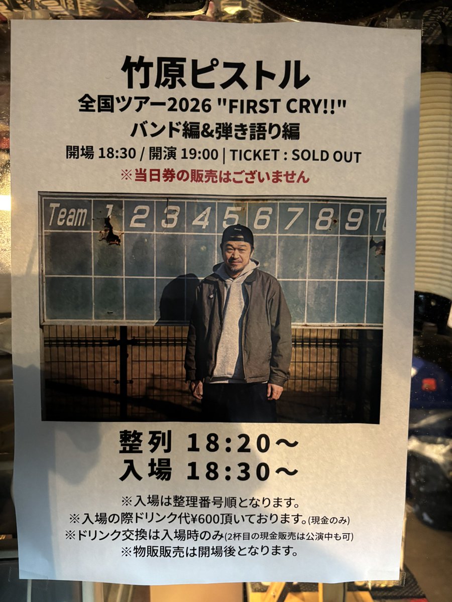 momo_zake's tweet photo. 今宵は竹原ピストルさん  

"FIRST CRY!!"弾き語り編 / club SONICでした

#竹原ピストル

7月から始まったツアーも半ばを過ぎ、お疲れの様子もなくノリに乗ってるピストルさん。噺家にとって寄席が日常のように、ピストルさんにとってはライブツアーが日常なんだろうな。今夜も楽しいマクラに新譜からたっぷり。珍しくカバー曲は無しでした。
来年閉店？のSONIC。閉まる前に来ることができて良かった。