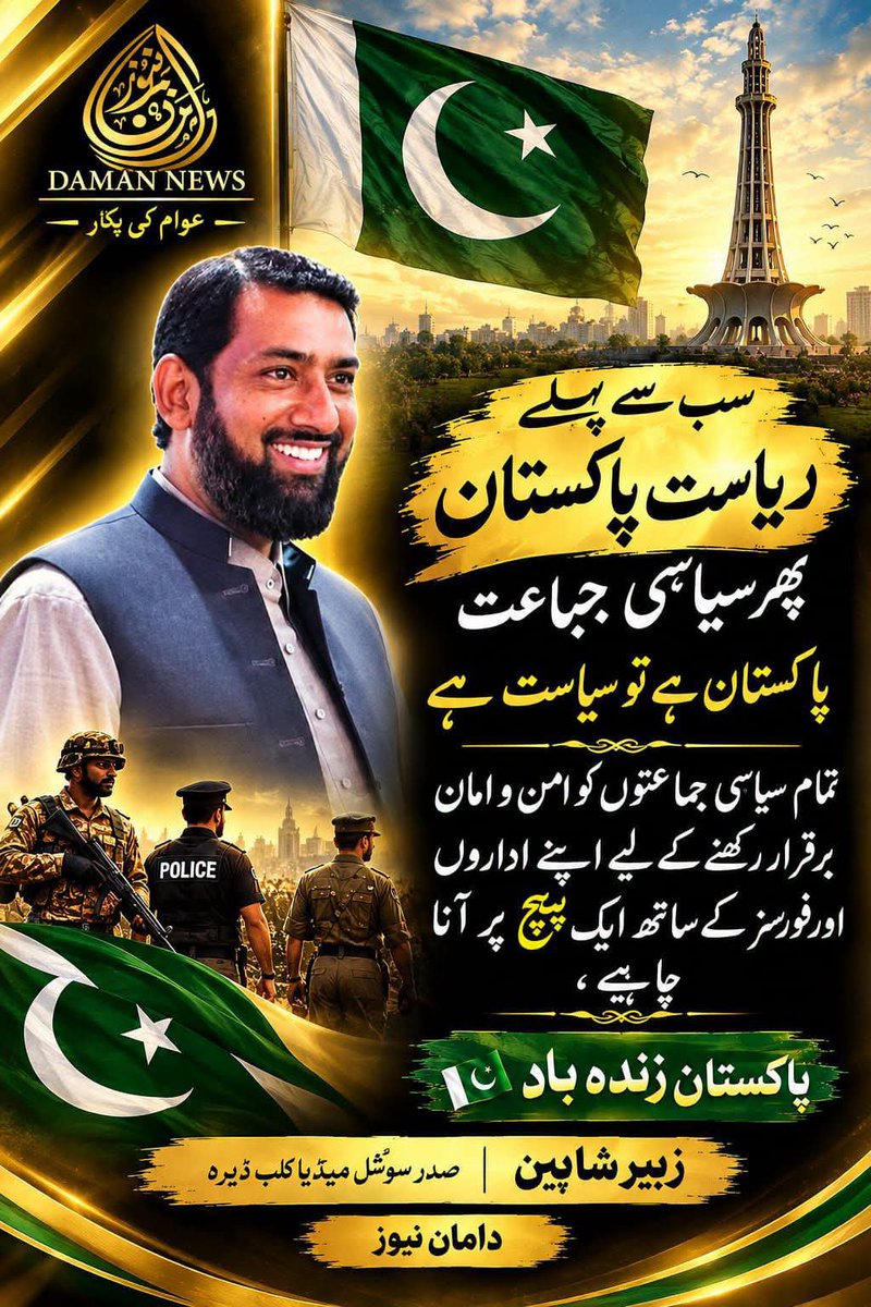 MZShaheen1's tweet photo. https://t.co/JlgoIanx36