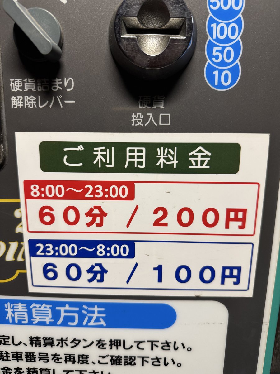 Pmlovery's tweet photo. この駐車場罠すぎる(笑) https://t.co/OKqFAeKPDd