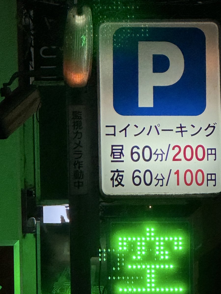 Pmlovery's tweet photo. この駐車場罠すぎる(笑) https://t.co/OKqFAeKPDd