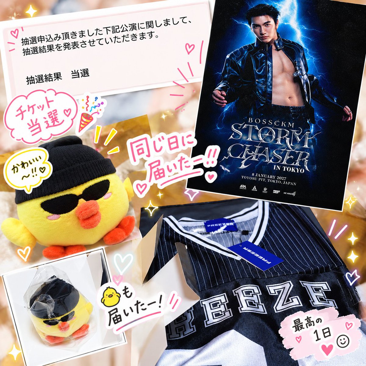 tsuna8363's tweet photo. 今日はチケット当選と待ちに待った🕶️🐣と👕が一緒に来たー😆🎶
🐣の箱はプチプチ開けたらパーンと展開図みたいに開いた🤣
1月のコンサートにはこの🐣も沢山集まるんだろうな🤭💕
ライト🔦間に合って皆で振れるといいな🥹
#Bossckm
#shawtyboss 
#stormchaser https://t.co/KGNH9jv94l
