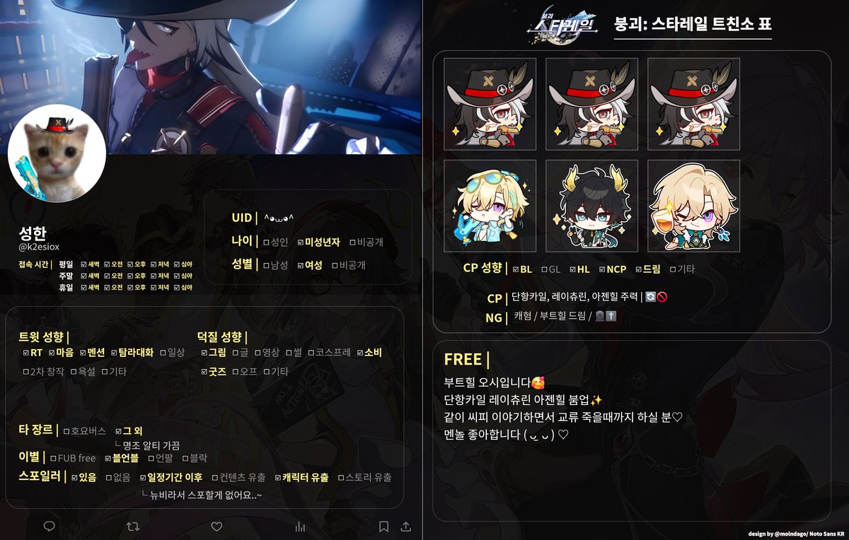 k2esiox's tweet photo. #스타레일_𝕏친소 #붕스_트친소 
평생 트친하실 분🥰
레츄 단카 아젠힐 좋아해요
맘눌 눌러주시면 찾아갈게요! https://t.co/kKjCUSHc4I