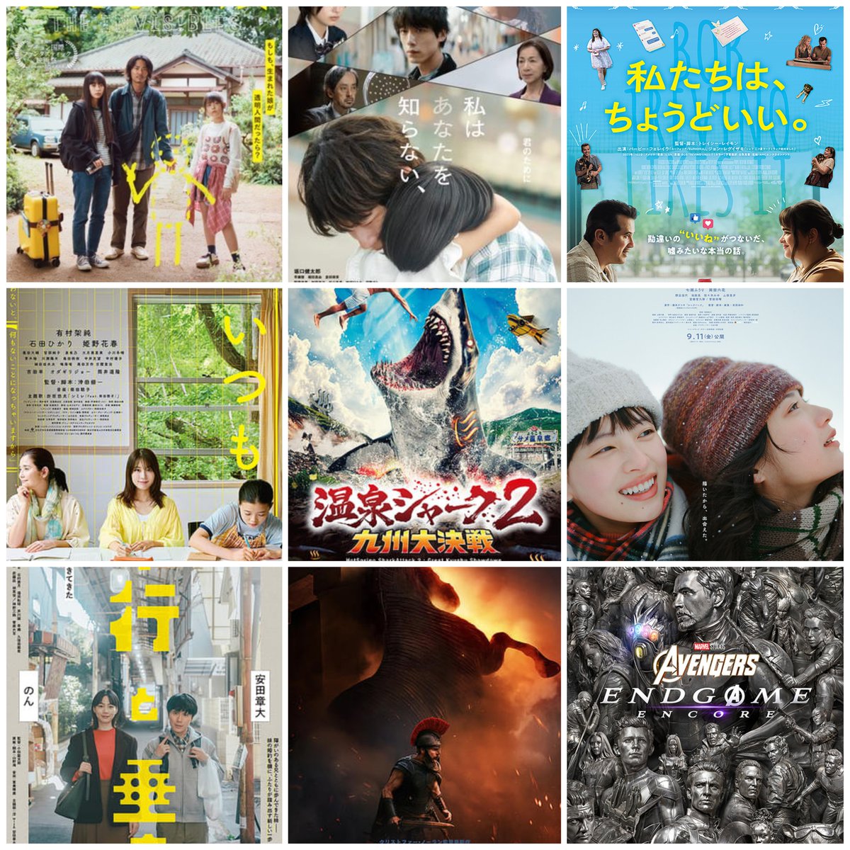 Wishboneash072's tweet photo. #2026年9月映画ランキング

①見えない娘-THE INVISIBLE-
②私はあなたを知らない、
③私たちは、ちょうどい。
④温泉シャーク2 九州大決戦
⑤ルックバック
⑦平行と垂直
⑧オデュセイア
⑨アベンジャーズ/エンドゲーム:アンコール https://t.co/nQ3F9Gvwxf