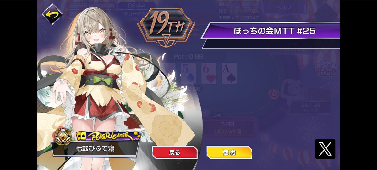 futene7's tweet photo. ♦︎•♣︎•━━━━
#ポカチェ でフレンドMTTをプレイ！
━━━━•♠︎•♥︎
フレンドMTT名：ぼっちの会MTT #25
参加者：147名
順位：19位

開催、同卓ありがとうございました!

▼#ポーカーチェイス はこちら
https://t.co/FGt7ueCJqC
#ポーカー https://t.co/wExR5pVvle
