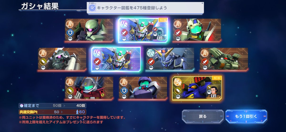 doubt_contrabal's tweet photo. 他のガチャで揺り戻しが来た。
#ジージェネエターナル
#Gジェネ #ジージェネ https://t.co/BRQCp1QT9n