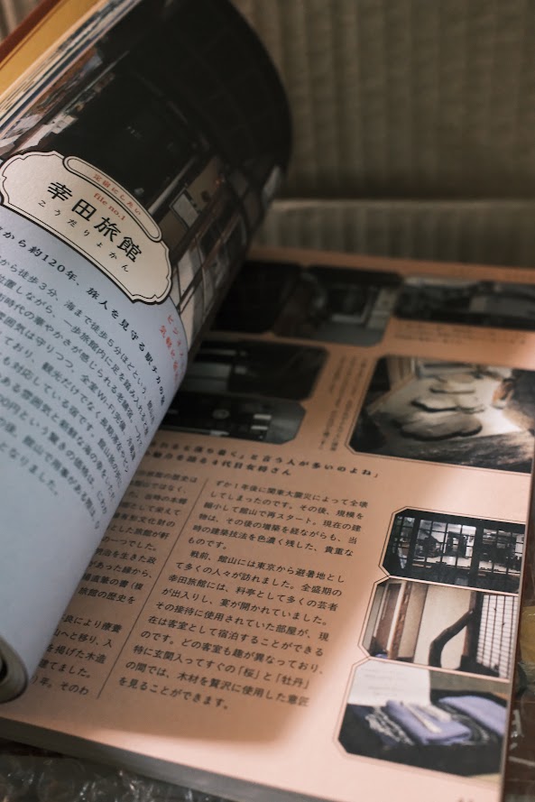 HANA_akesato's tweet photo. ついに本日全国発売！
商業出版2冊目は、千葉県の旅館本です！！
『ちば、しみ、じみ。時を編む宿』

旅行ガイドとしてだけでなく、郷土史、お土産、本屋、銭湯、人…千葉県を楽しみ尽くせる一冊！
大変なことが続いている千葉県ですが、本を通して応援していけたらと思います…！ https://t.co/aYMaqXOxDE