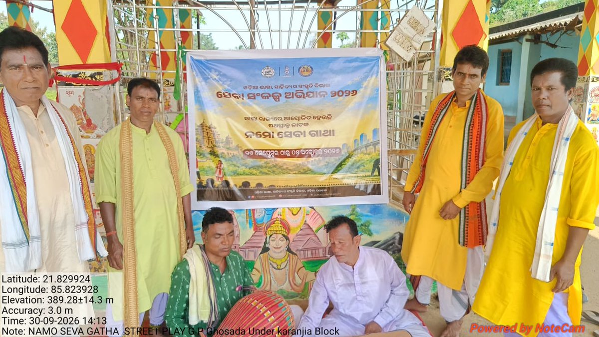 DM_Mayurbhanj's tweet photo. କରଞ୍ଜିଆ ବ୍ଲକ ଅନ୍ତର୍ଗତ ଘୋଷଡା ଗ୍ରାମ ପଞ୍ଚାୟତ https://t.co/wgM97DlqkZ