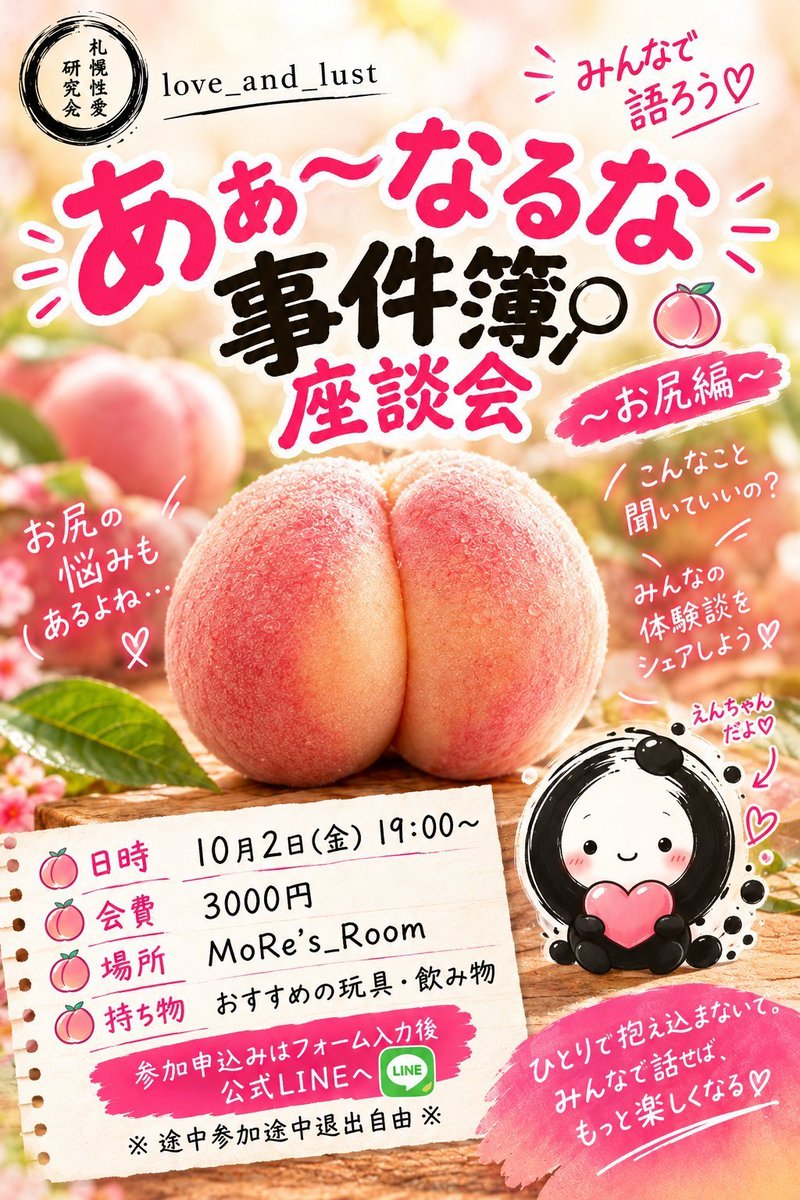 love_and_lust_1's tweet photo. コチラ明後日です👏
未経験の方、初めての方も大歓迎です👏
技術あげたい方もどうぞお越しください。
軽く前立腺講座もできます✨ https://t.co/naaXLphQlF