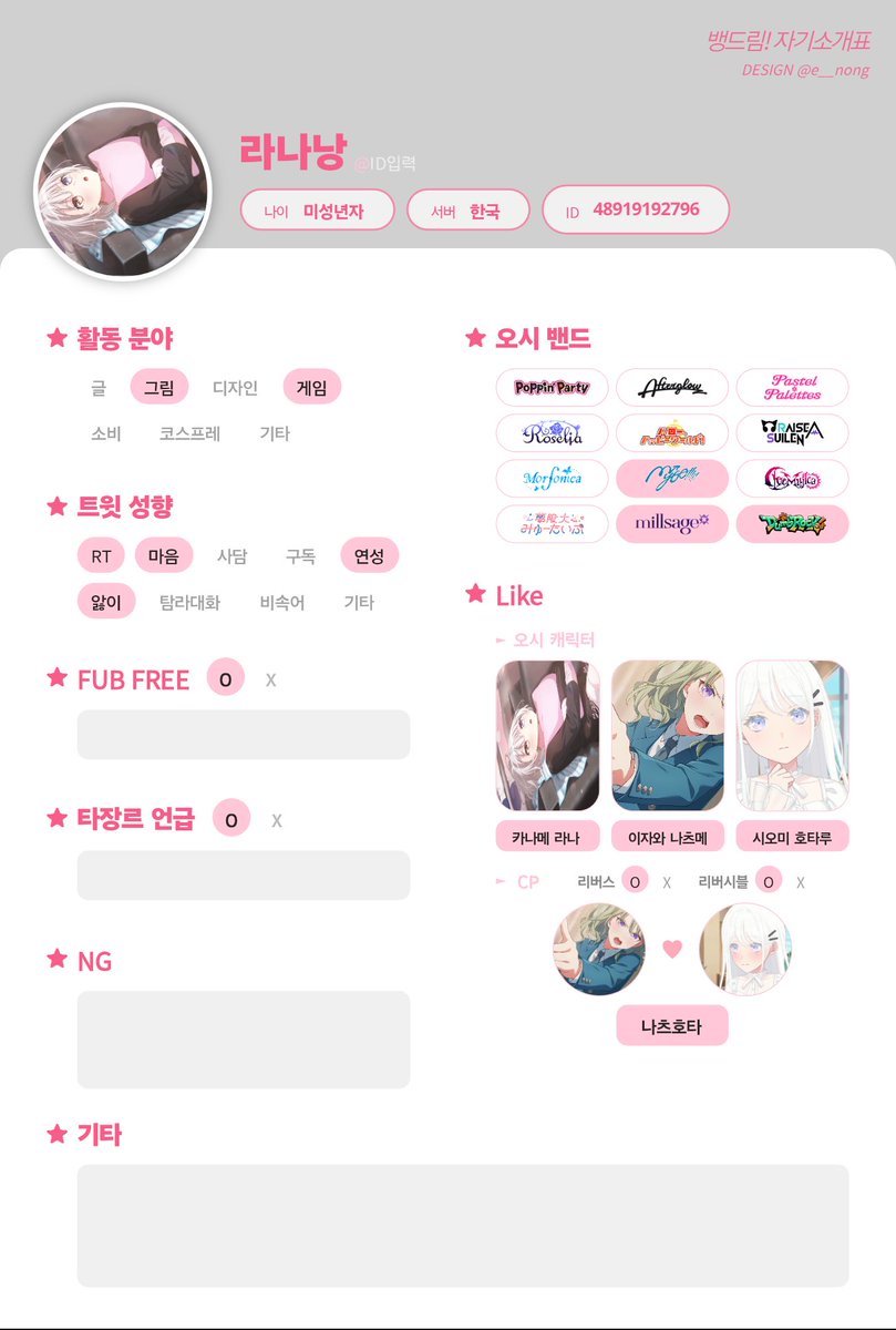 Lananang__0222's tweet photo. #뱅드림_트친소 
#아워노트_트친소 
오랜만에 계정 돌려요 !! 
라나,나츠메,호타루,요모기 좋아합니다!!
흔적남겨주시면 찾아갈게요!! https://t.co/xDfHuh90cH