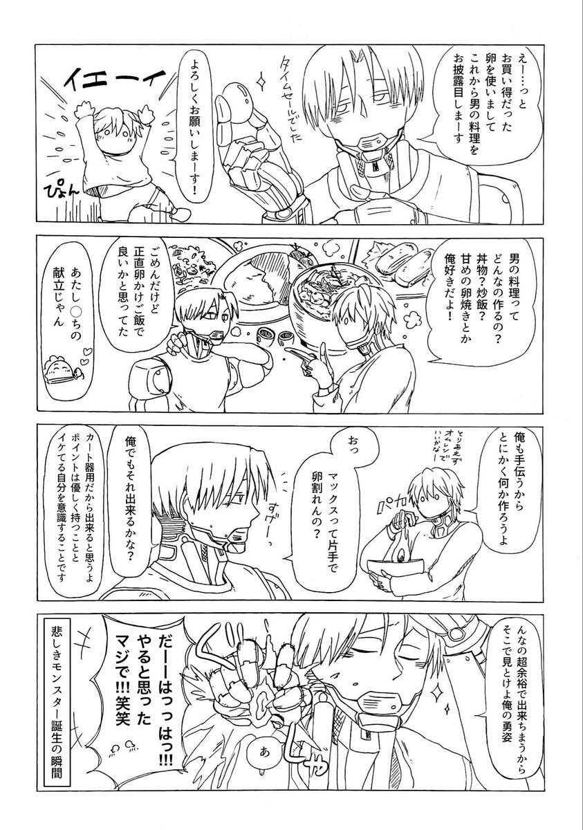 6_sian's tweet photo. #今月描いた絵を晒そう 

食べ物のことばかり🌌🚃✨ https://t.co/skbPzr0AuM