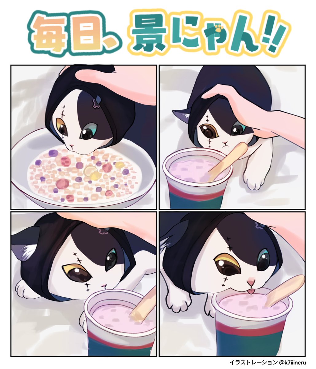 k7iiineru's tweet photo. 毎日、景にゃん！！ Day 2 🐾 
鳴潮・景燃

猫ちゃんにお菓子はダメ！🍦❌
 
#wutheringwaves #鳴潮 #Jingran https://t.co/R7VthhepU5